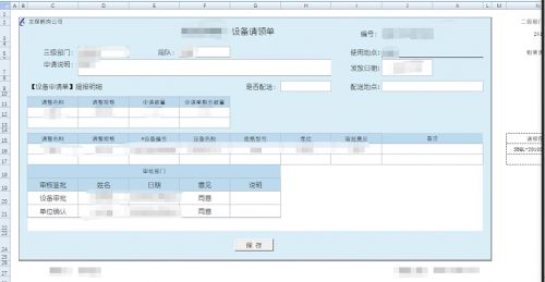 勤哲Excel服务器做煤矿集团公司管理信息系统